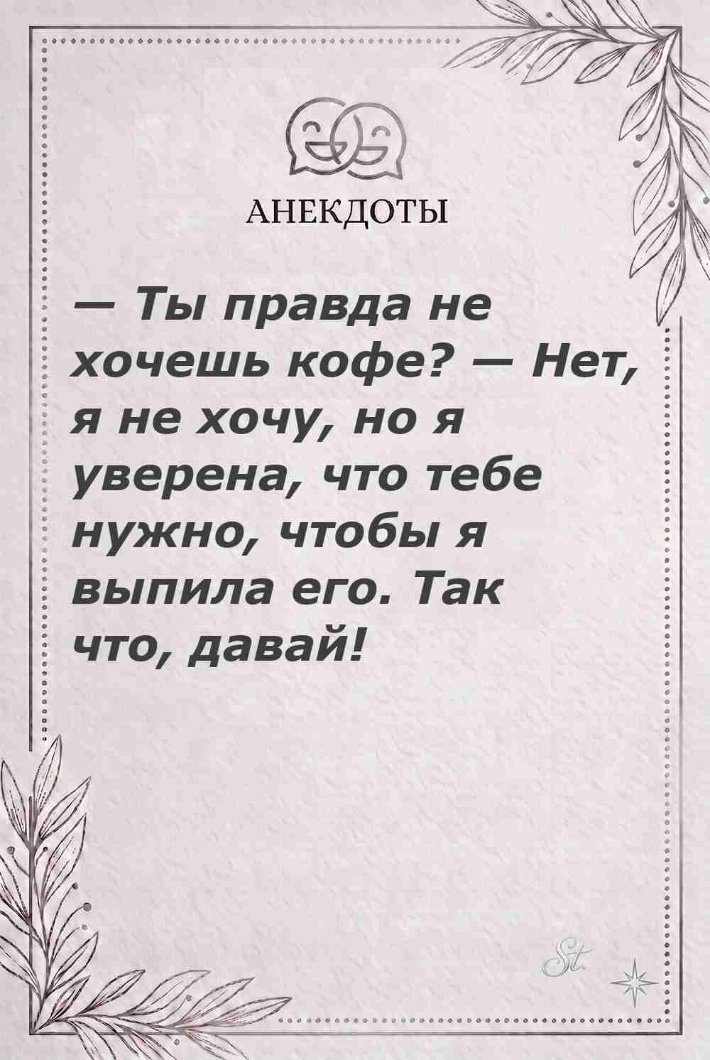 Ироничные мысли и женская мудрость