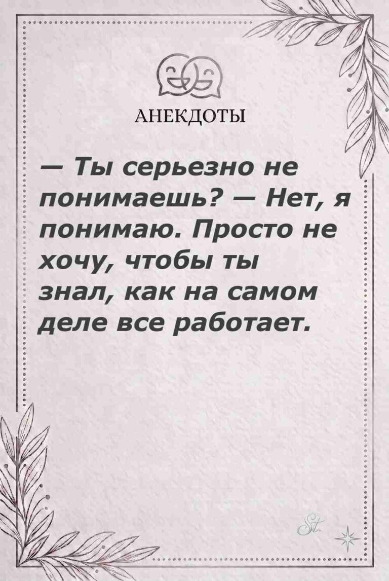 Ироничные мысли и женская психология