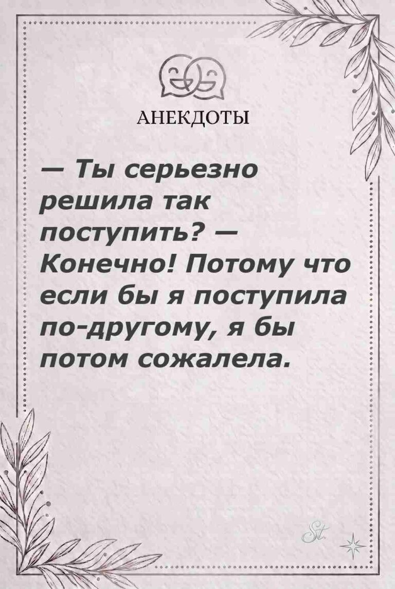 Ироничные мысли и женская мудрость