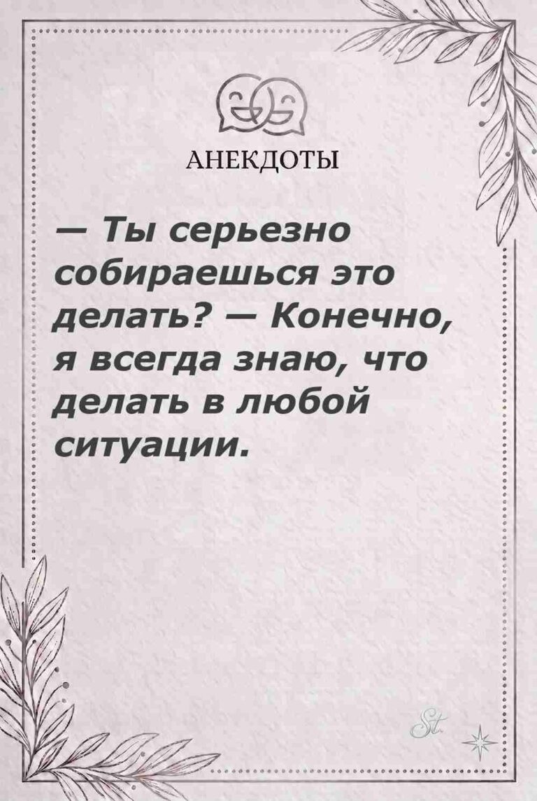 Ироничные мысли и женская психология