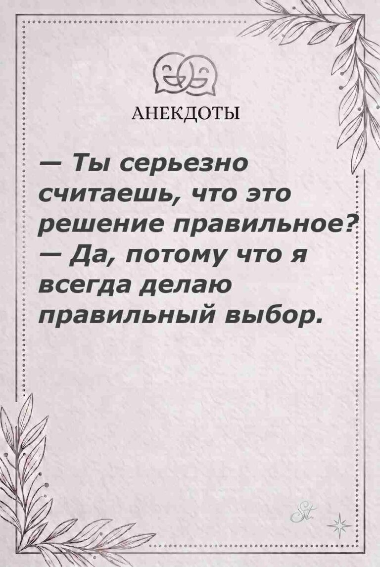 Ироничные мысли о женщинах и их мудрости