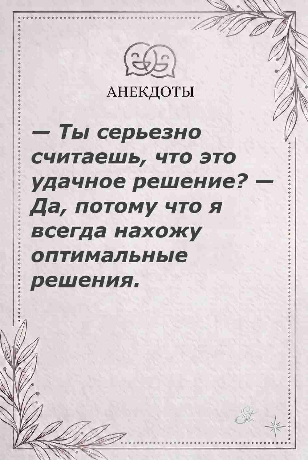 Ироничные мысли и женская мудрость