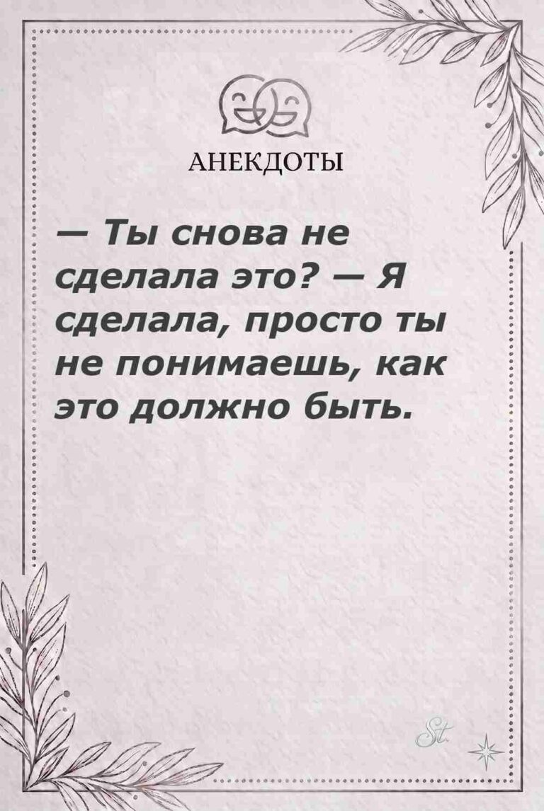 Ироничные мысли и женская психология