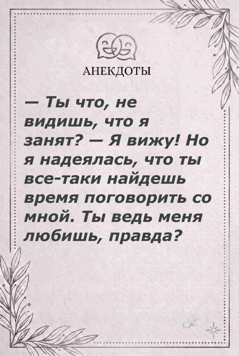 Ироничные мысли и женская философия