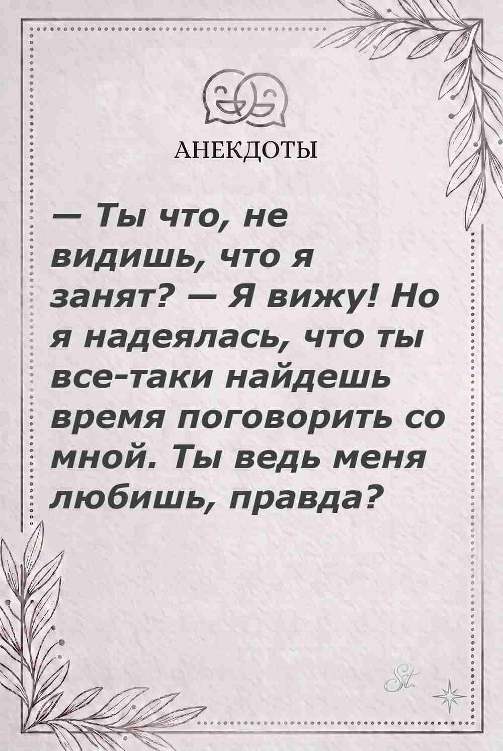 Ироничные мысли о женщинах и женская мудрость