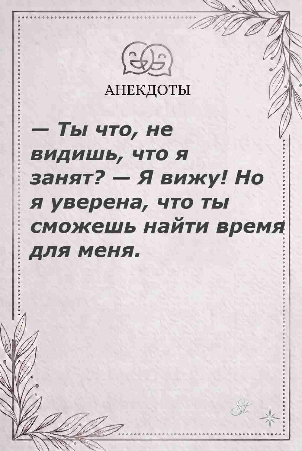 Ироничные мысли о женщинах и женская философия