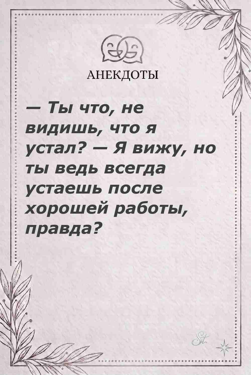 Ироничные мысли и женская психология