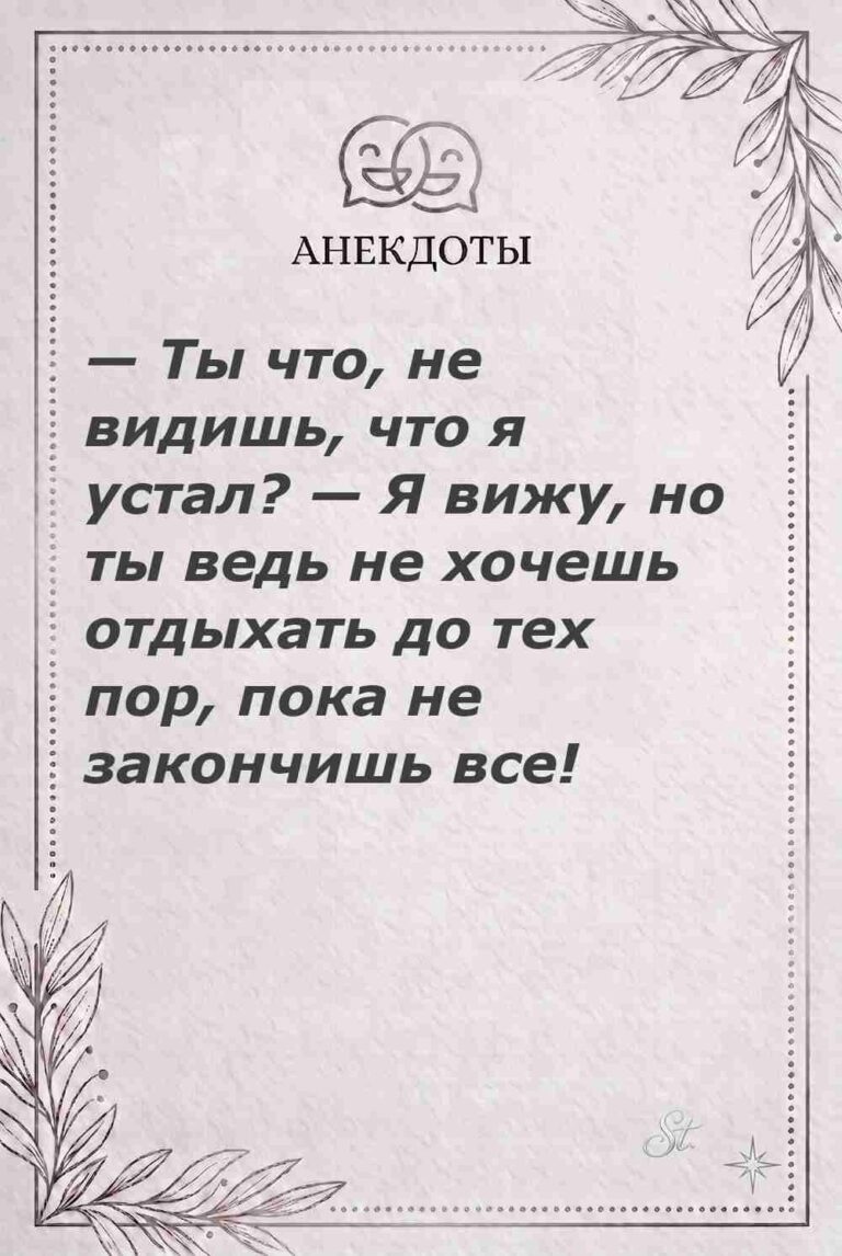 Ироничные мысли и женская философия