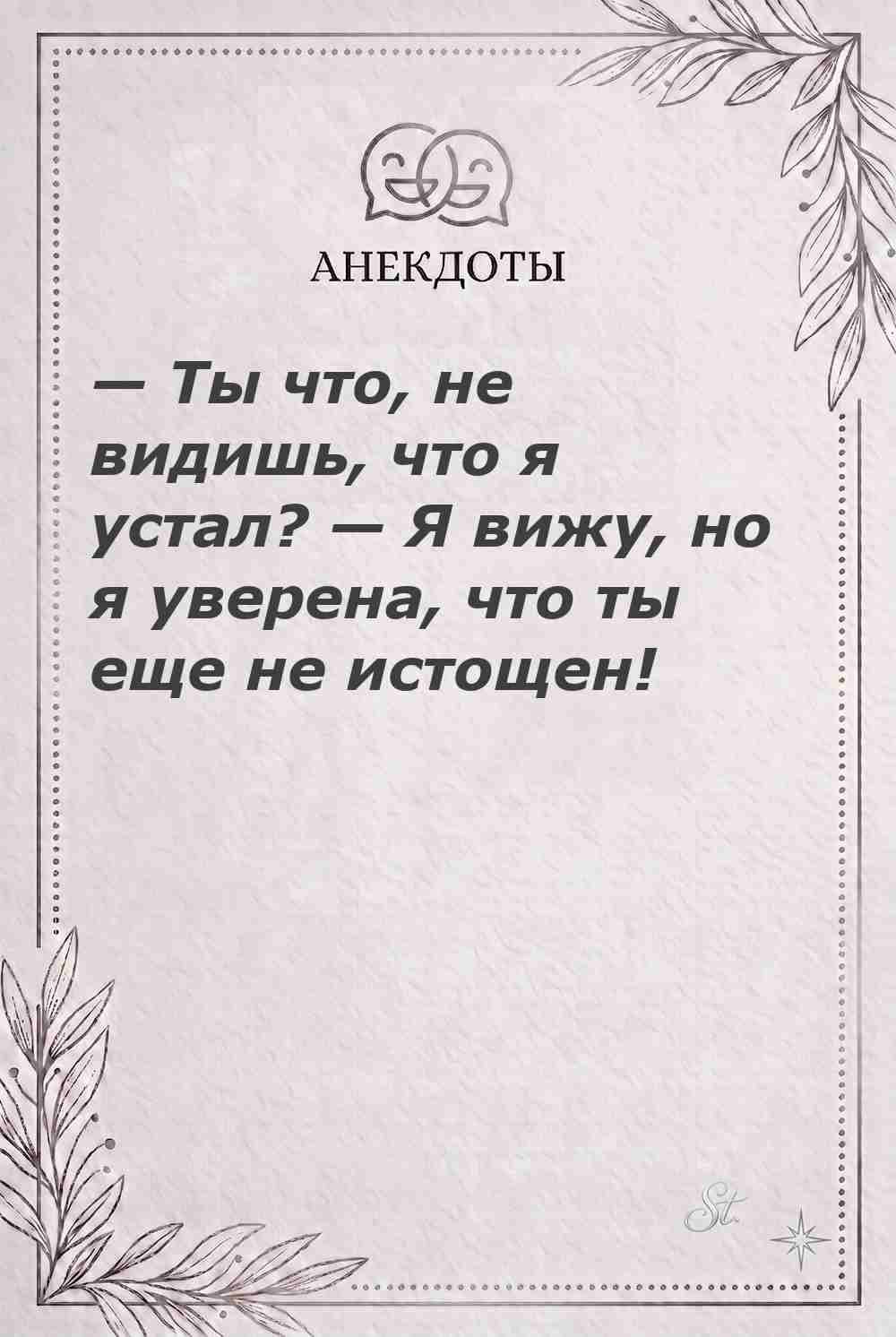 Ироничные мысли и женская мудрость