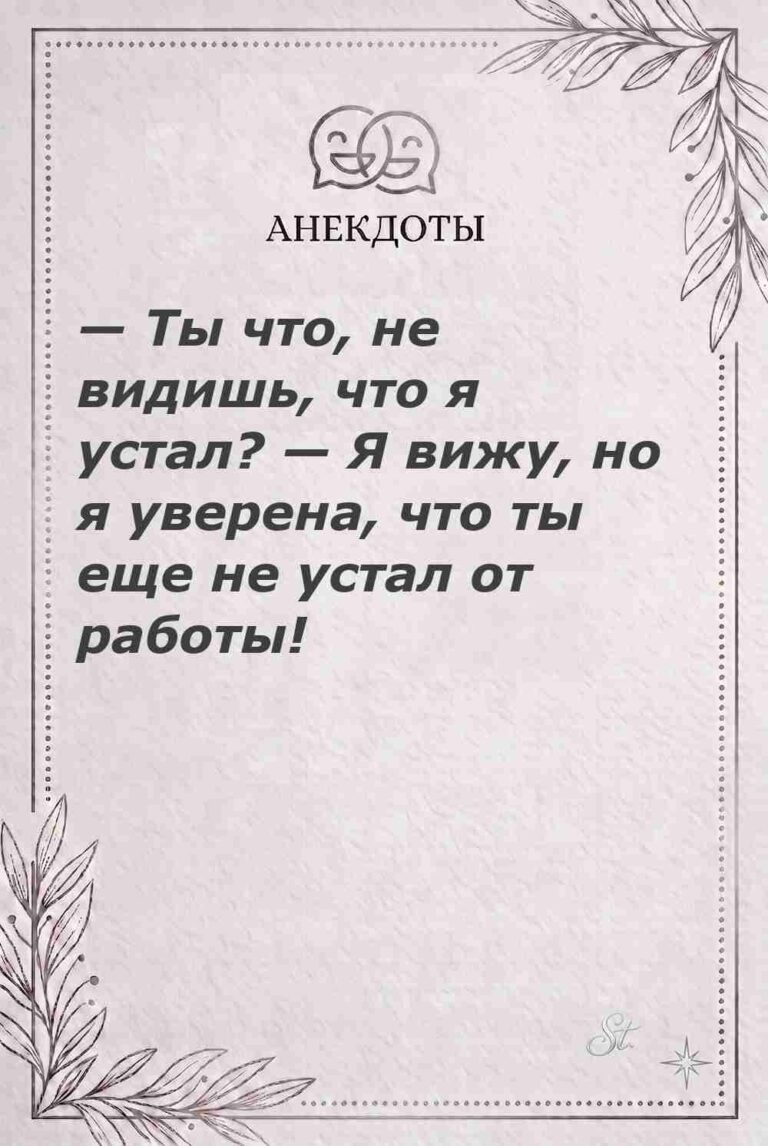 Ироничные мысли и цитаты про женщин