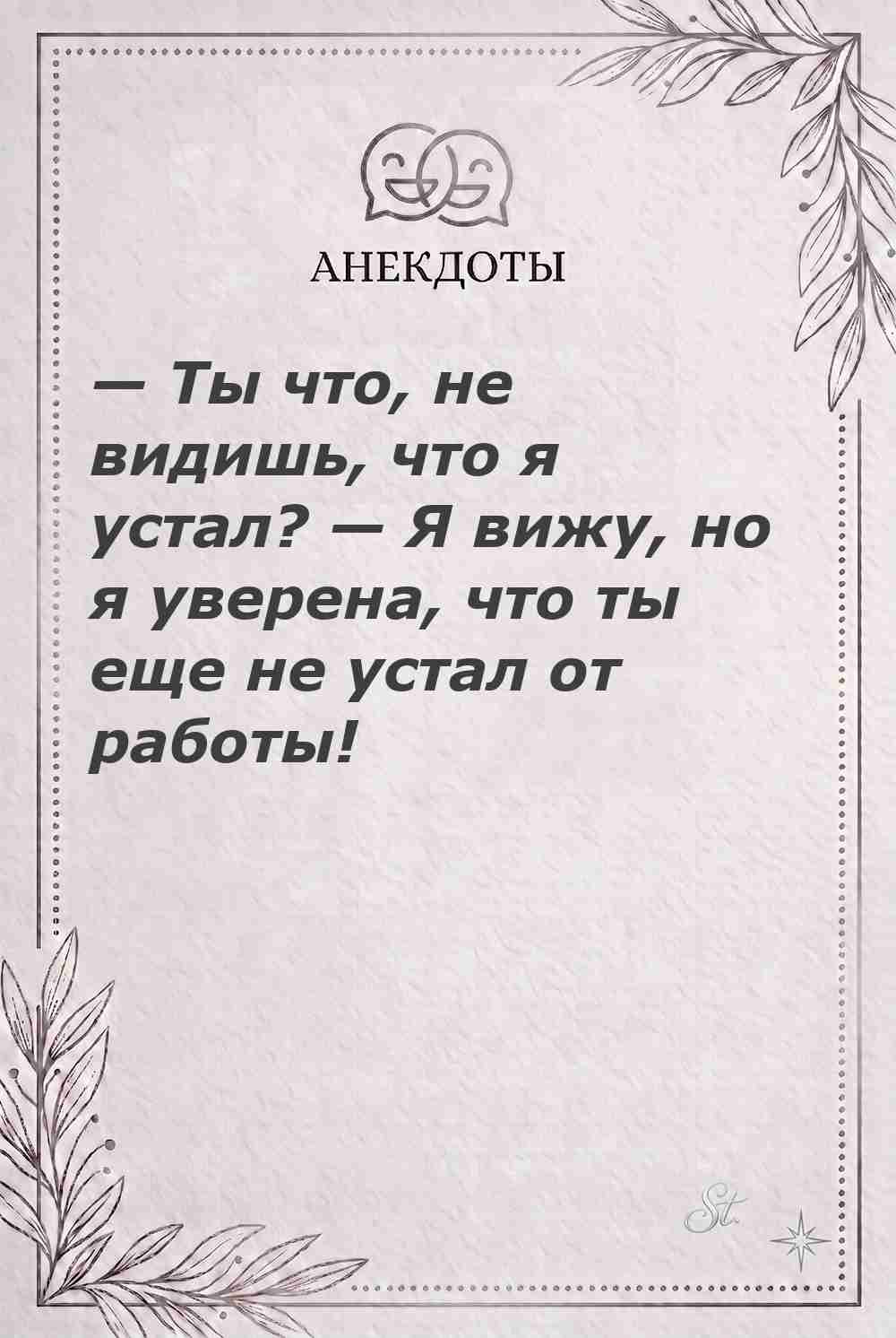 Ироничные мысли и цитаты про женщин