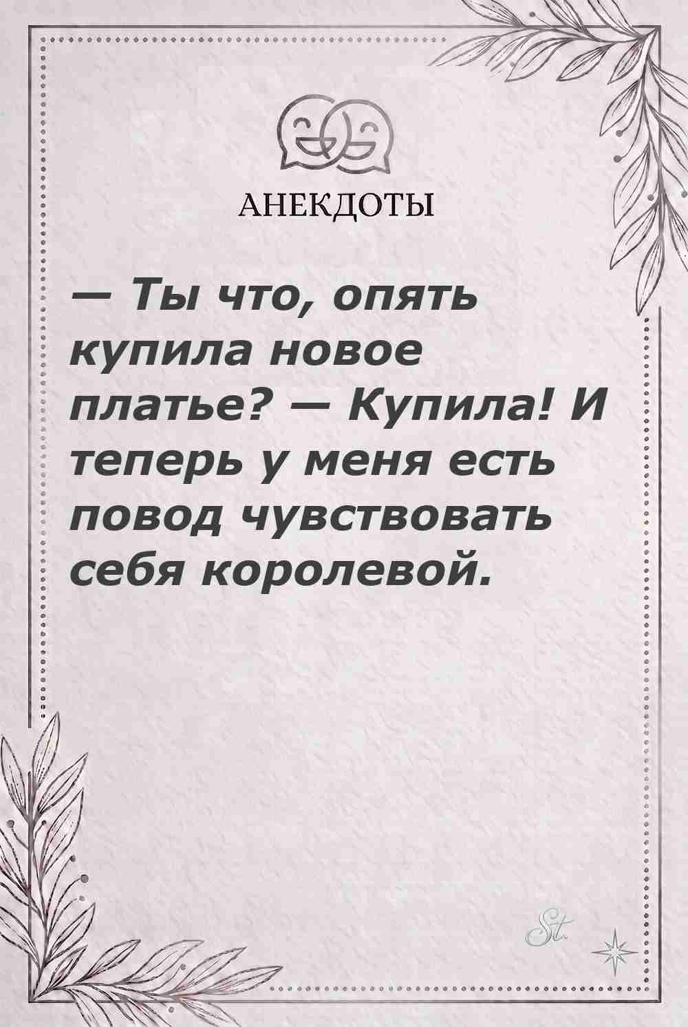 Ироничные мысли о женщинах и их мудрости