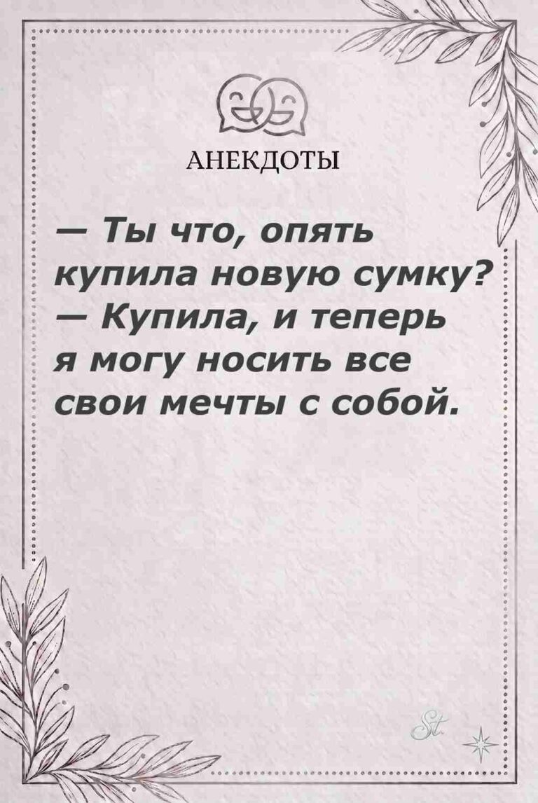 Ироничные мысли о женщинах и женская мудрость