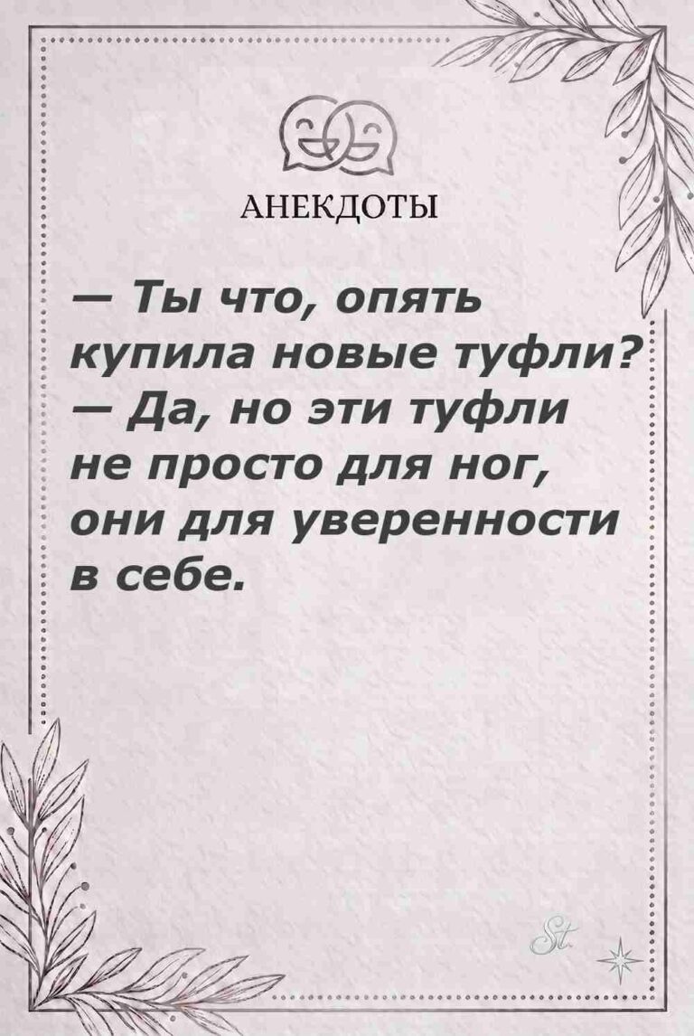 Ироничные мысли и женская философия
