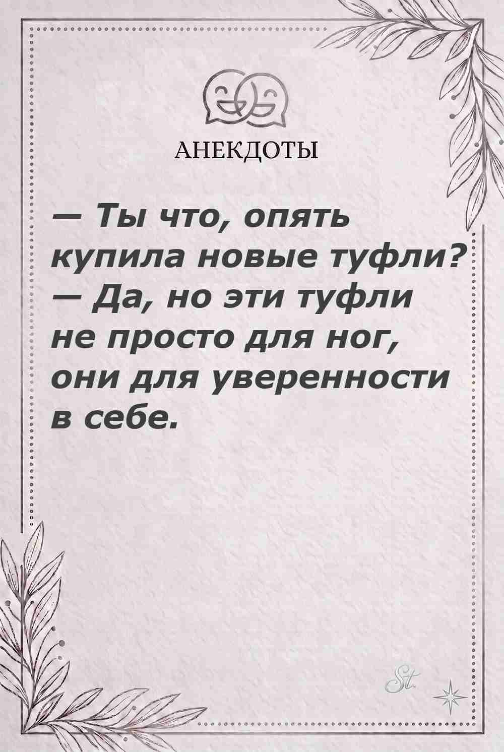 Ироничные мысли и женская философия