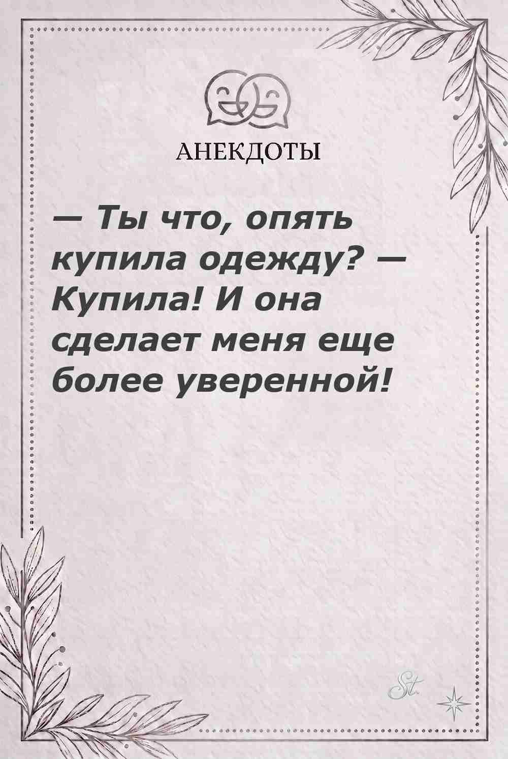 Ироничные мысли о женщинах и их мудрости