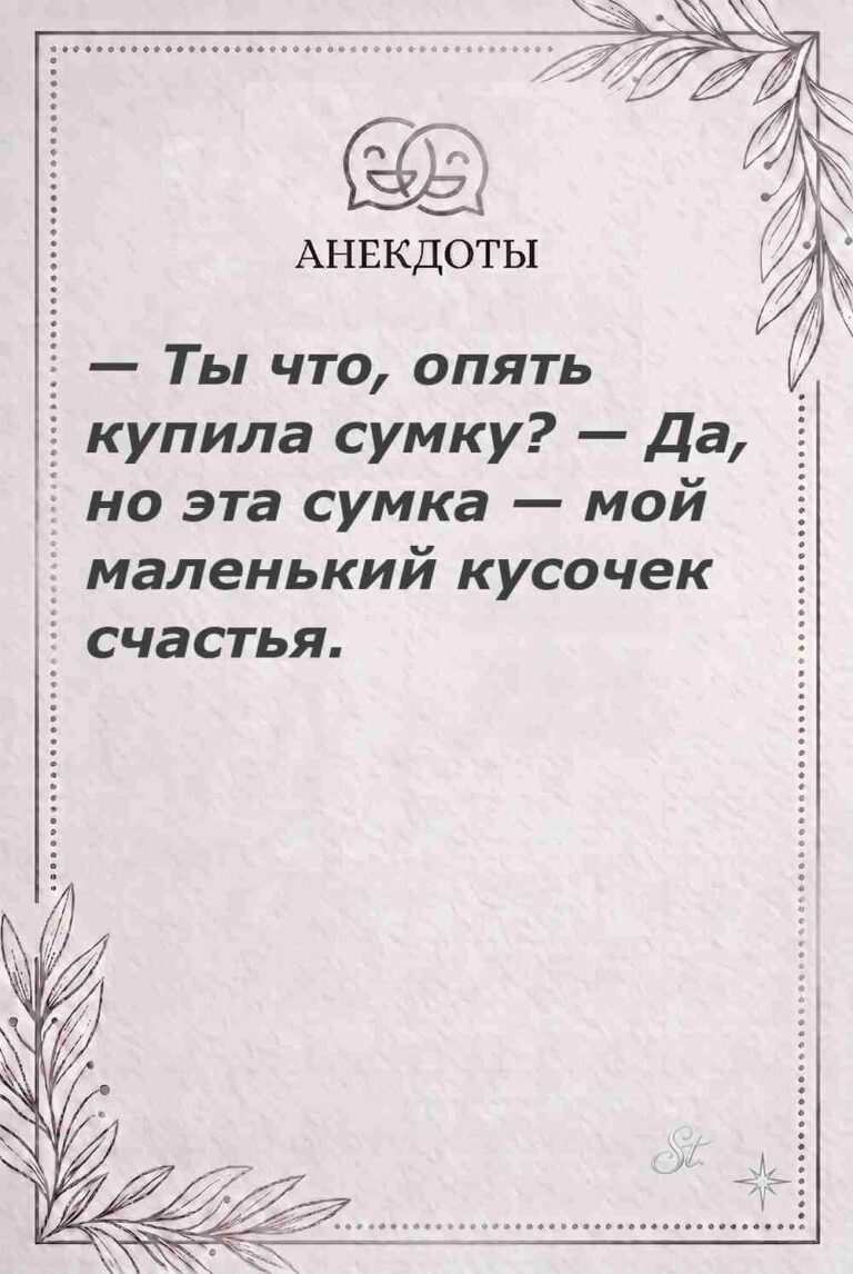 Женская психология и ироничные мысли о жизни