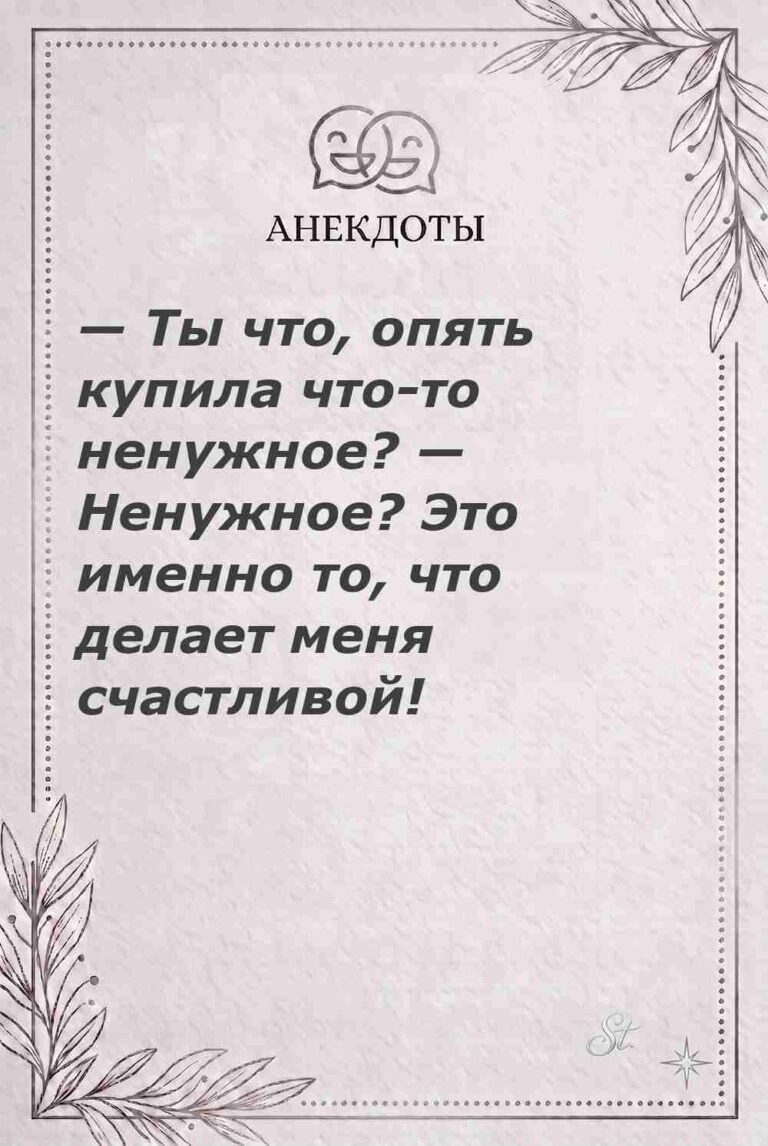 Ироничные мысли и женская философия