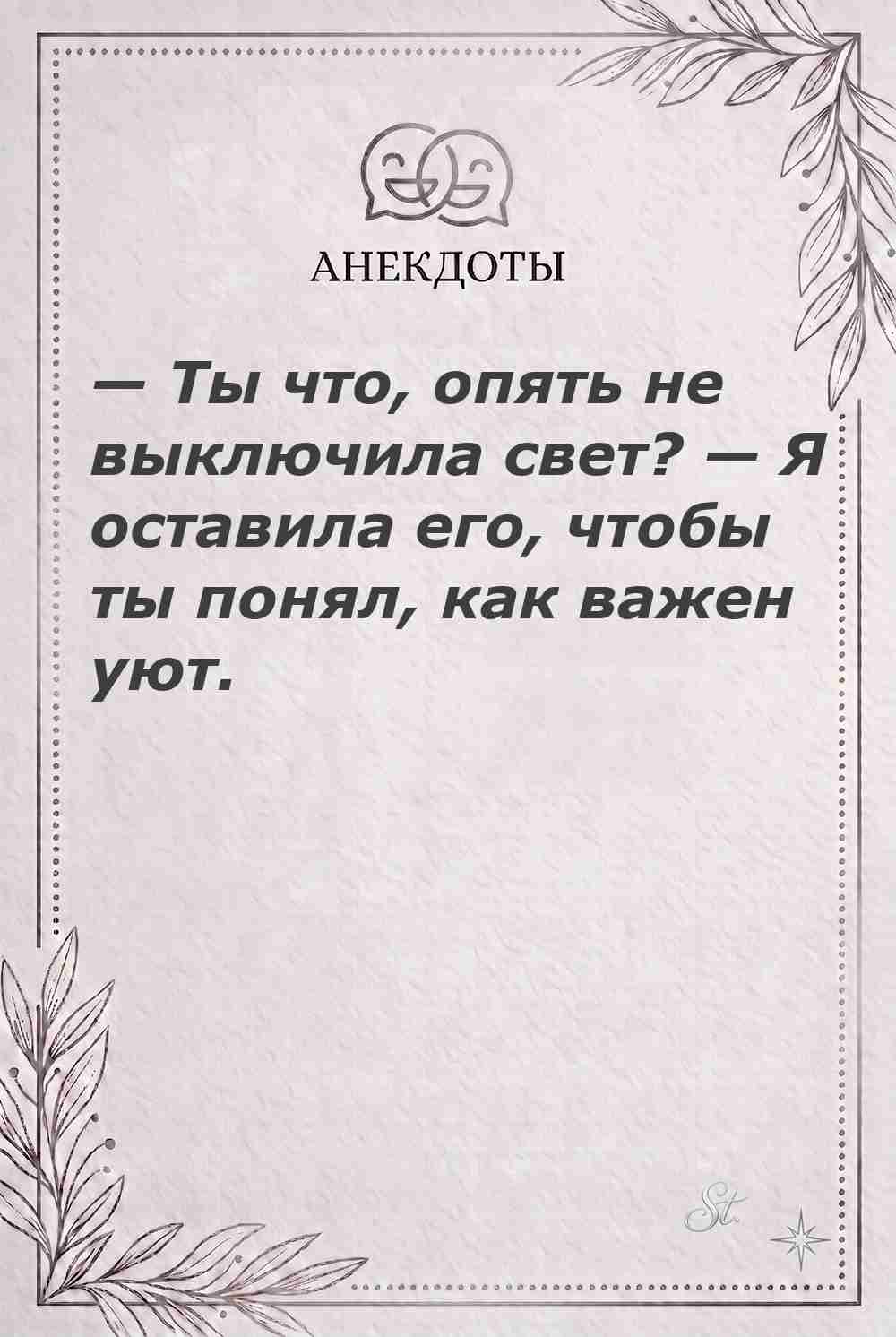 Ироничные мысли о женщинах и жизненные цитаты