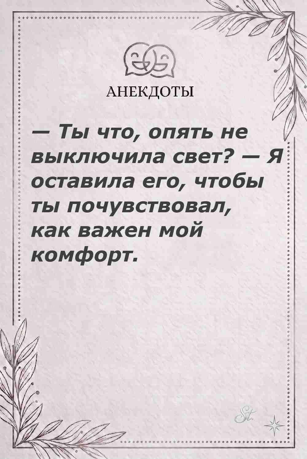 Ироничные мысли о женщинах и жизни