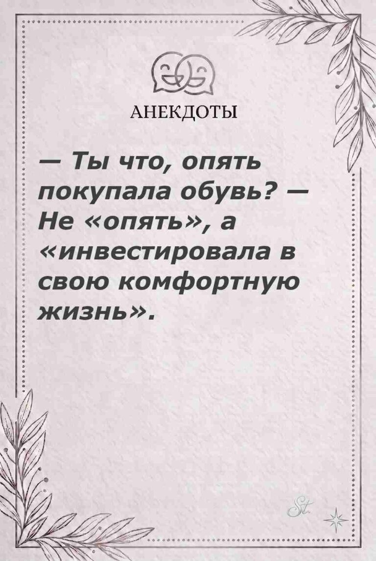 Ироничные мысли и женская философия жизни