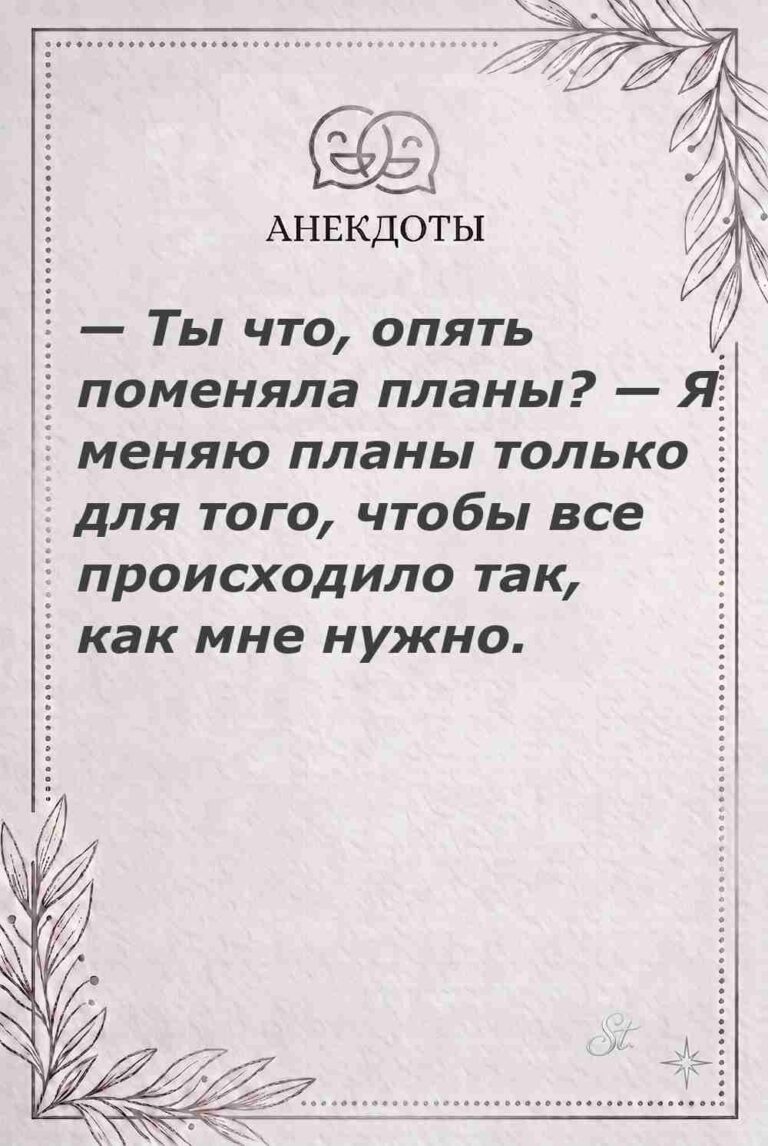 Ироничные мысли и женская мудрость