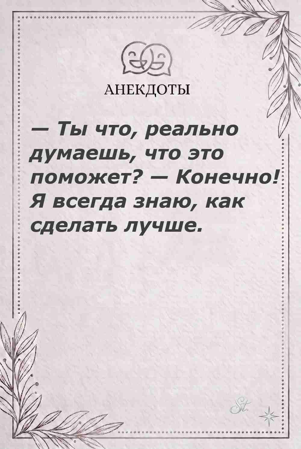 Ироничные мысли и женская психология