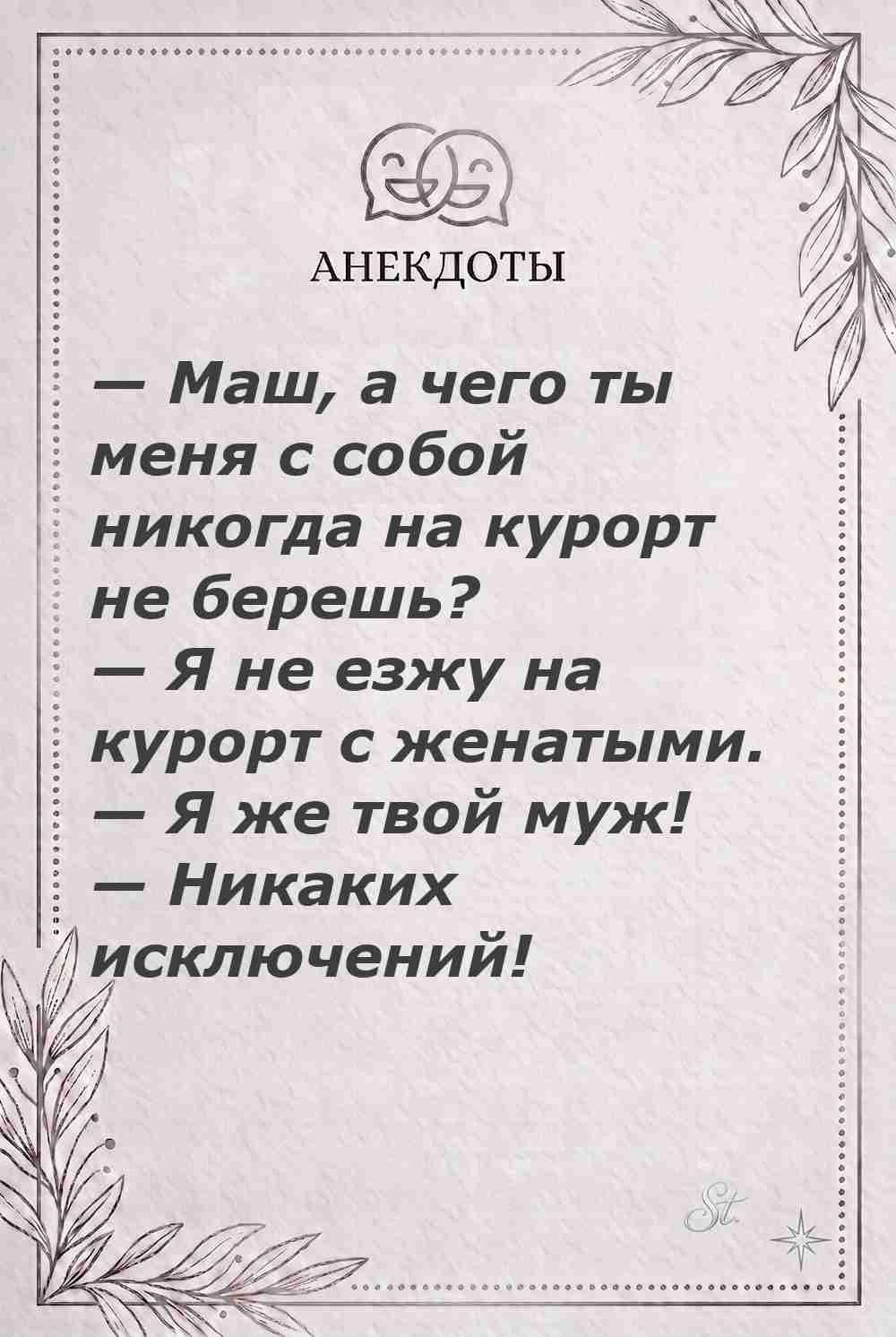 Ироничные мысли и женская философия