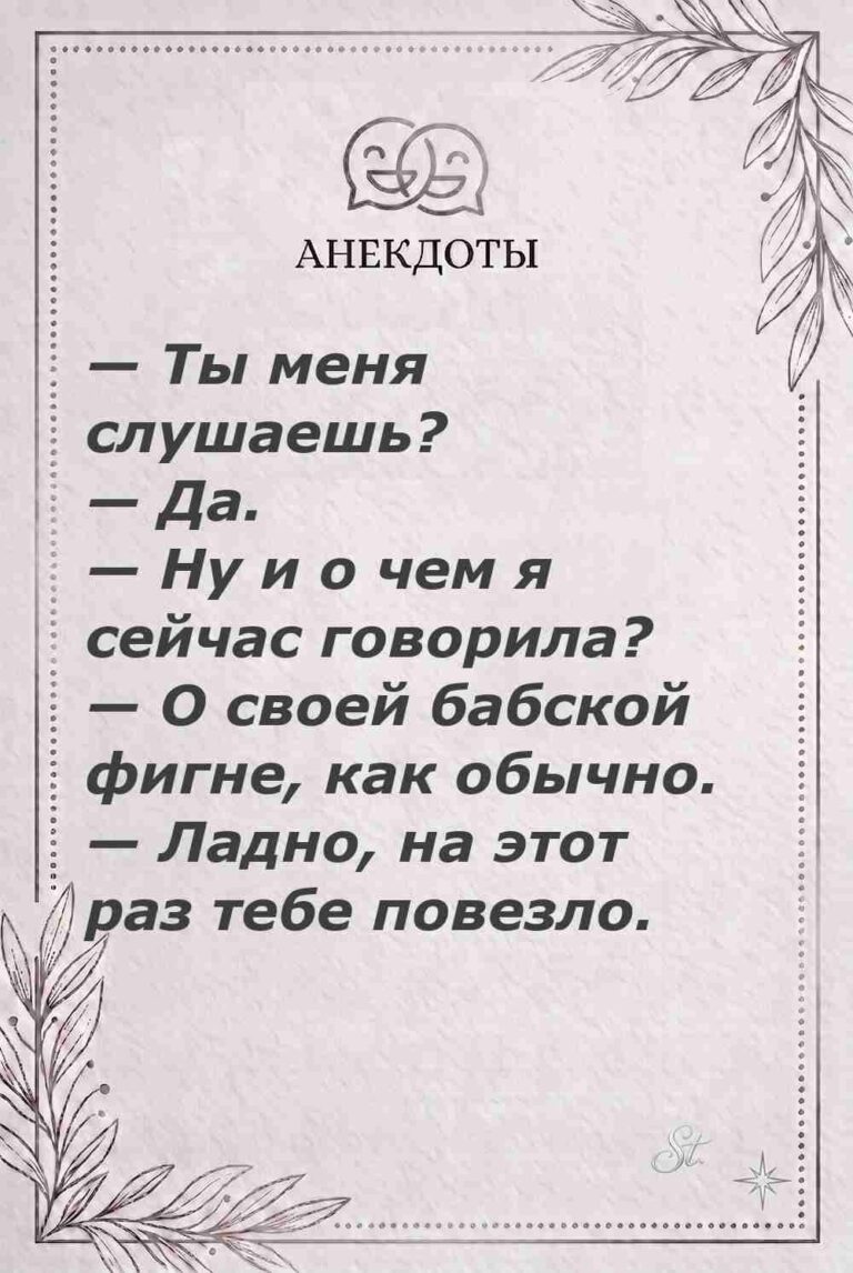 Ироничные мысли и женская психология