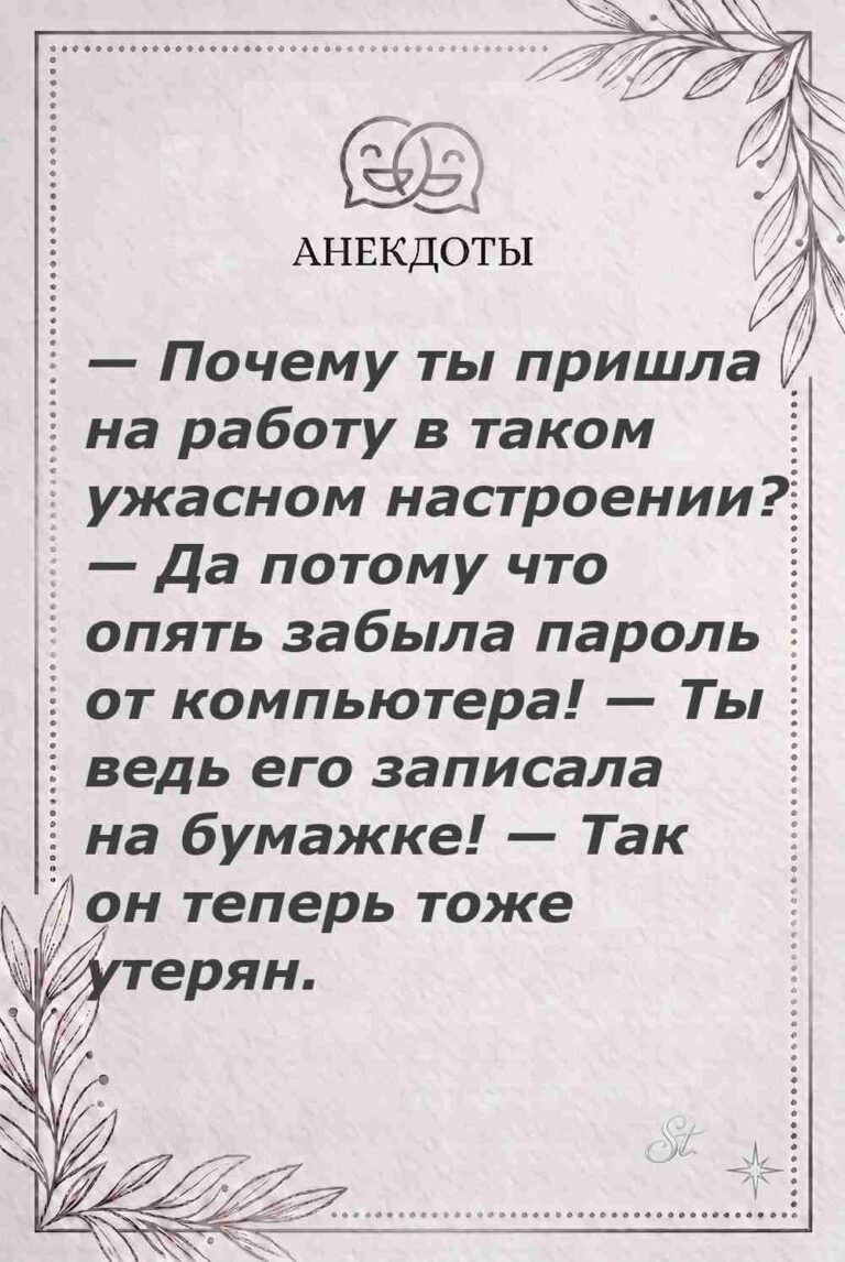 Ироничные мысли и женская психология