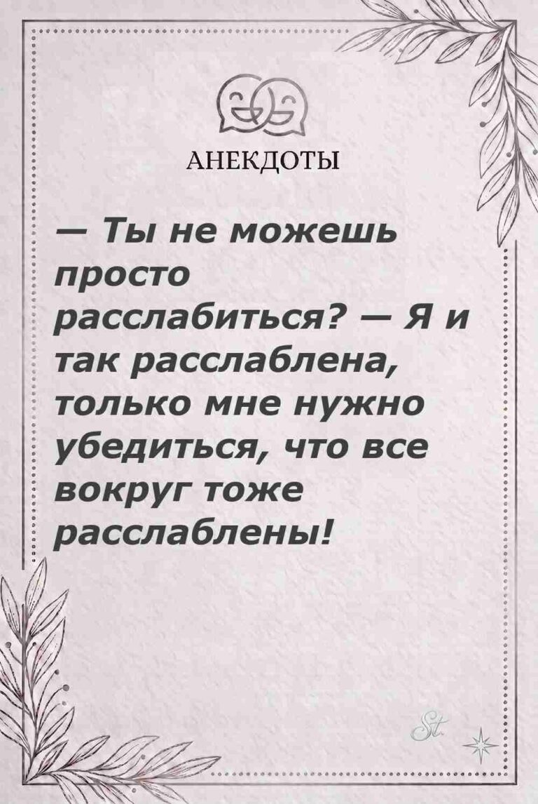 Ироничные мысли и женская мудрость