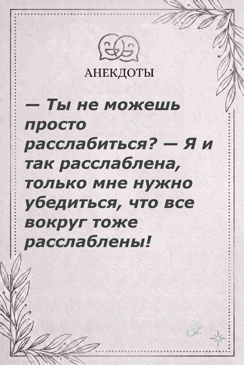 Ироничные мысли и женская мудрость