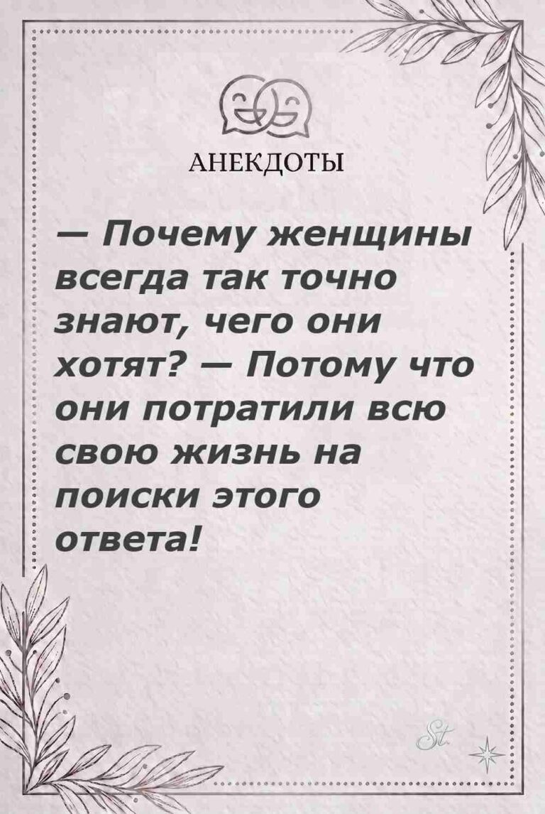 Ироничные мысли и женская философия