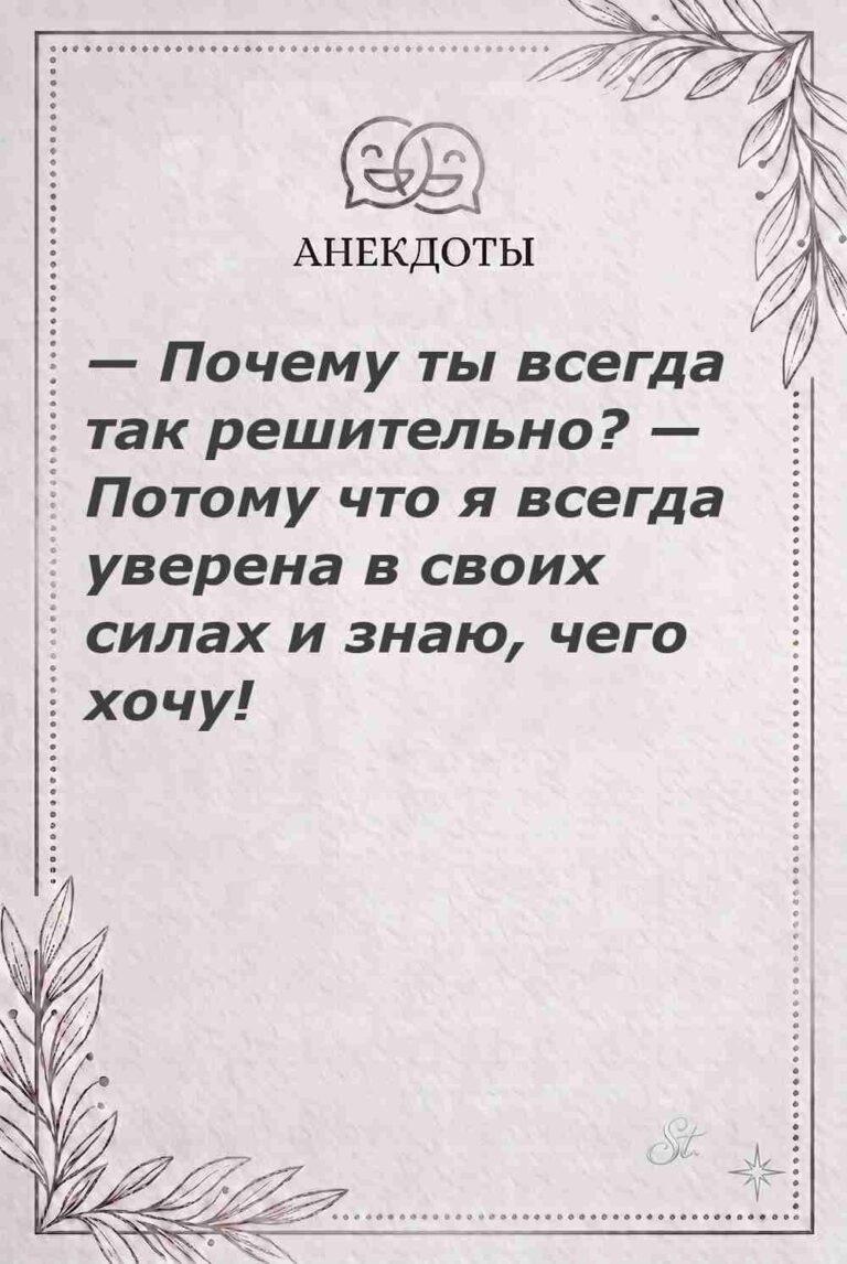 Ироничные мысли и женская психология