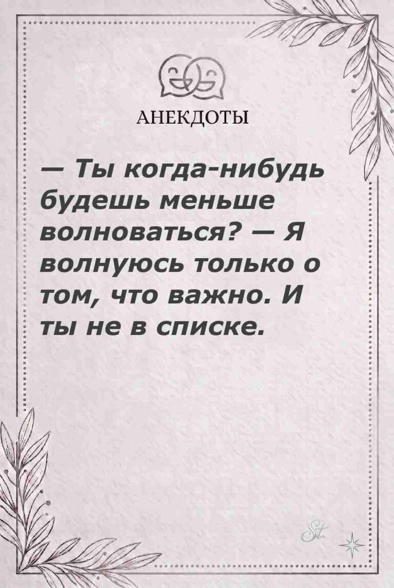 Ироничные мысли и женская мудрость