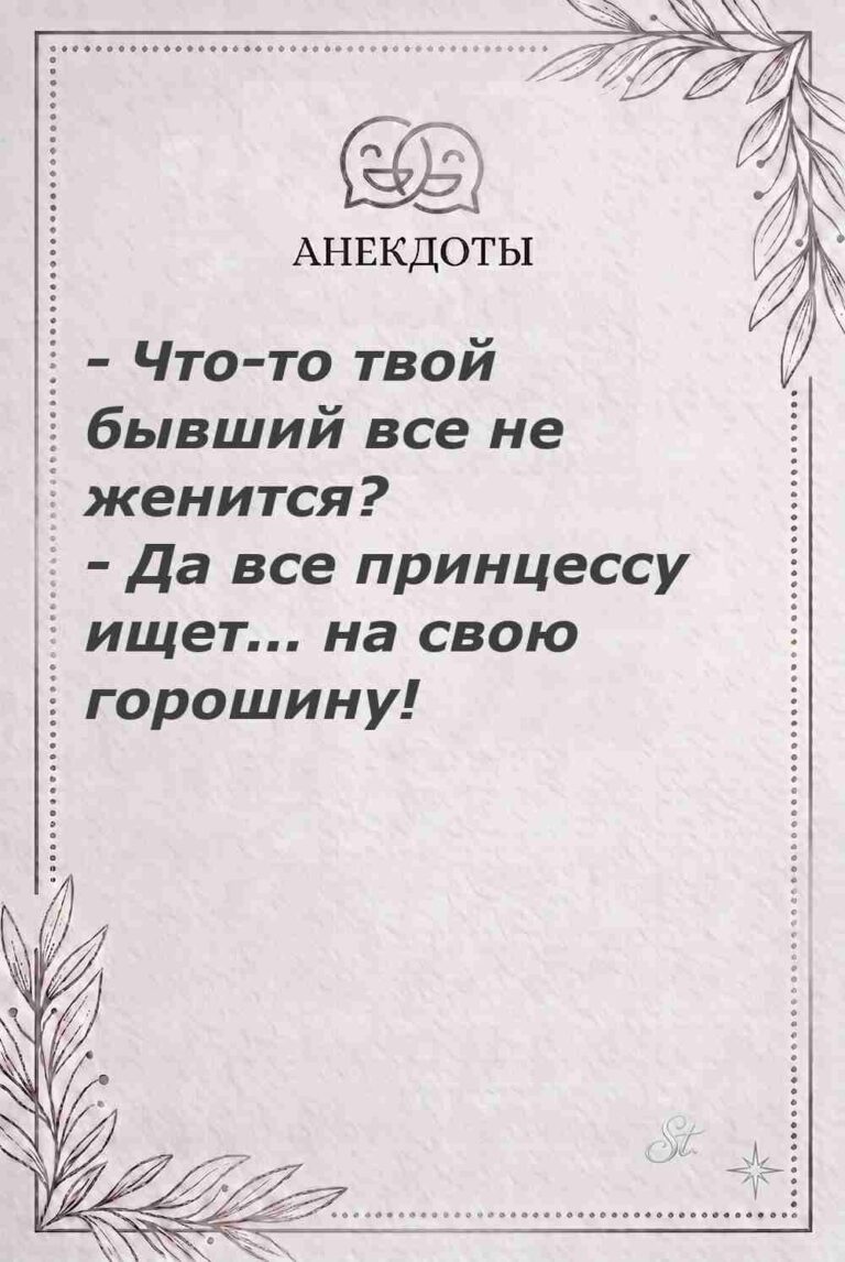 Ироничные мысли и женская психология